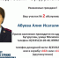 В рубрике #ВашУчастковый знакомим вас с майором полиции Алией Абуевой, старшим участковым уполномоченным полиции отдела УУПиПДН МО МВД России «Бугурусланский» - ОМВД "Бугурусланский" 