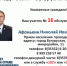 В рубрике #ВашУчастковый знакомим вас с участковым уполномоченным полиции отдела УУПиПДН МО МВД России «Бугурусланский» Николаем Афонькиным. - ОМВД "Бугурусланский" 