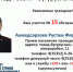 В рубрике #ВашУчастковый знакомим вас с участковым уполномоченным полиции отдела УУПиПДН МО МВД России «Бугурусланский» Рустамом Ахмедсаразевым - ОМВД "Бугурусланский" 