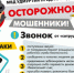 В Бугуруслане местная жительница поверила звонку мошенников и лишилась более 100 000 рублей. - ОМВД "Бугурусланский" 