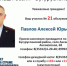 В рубрике #ВашУчастковый знакомим вас с участковым уполномоченным полиции отдела УУПиПДН МО МВД России «Бугурусланский» Алексеем Павловым - ОМВД "Бугурусланский" 