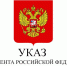 Владимир Путин подписал указ о награждении семьи из Бугуруслана орденом «Родительская слава» - Газета Бугурусланская правда