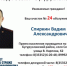 В рубрике "Ваш Участковый" знакомим вас с участковым уполномоченным полиции отдела УУПиПДН МО МВД России «Бугурусланский» Вадимом Спиркиным - ОМВД "Бугурусланский" 