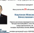 В рубрике "Ваш Участковый" знакомим вас с участковым уполномоченным полиции отдела УУПиПДН МО МВД России «Бугурусланский» Максимом Каштановым. - ОМВД "Бугурусланский" 