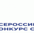 Всероссийский конкурс сочинений-2023 - Управление образованием