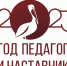 Августовское областное педагогическое совещание - Управление образованием