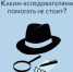 Мошенники начали новую волну рассылки фишинговых писем от имени Полиции или Следственного комитета. - ОМВД "Бугурусланский" 