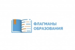 Флагманы образования