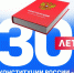 Дан старт Всероссийскому конкурсу к 30-летию Конституции РФ - Газета Бугурусланская правда