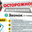 В Бугуруслане пенсионерка перевела мошенникам на «резервный счёт» более 1 миллиона рублей - ОМВД "Бугурусланский" 