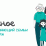 Семья из Бугуруслана участвует во Всероссийском конкурсе «Это у нас семейное» - Газета Бугурусланская правда