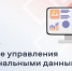 МГЮА и Роскомнадзор приглашают  слушателей на программу «Юрист в сфере управления персональными данными» - Газета Бугурусланская правда