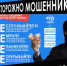 Очередная жительница Бугуруслана поверила мошенникам и лишилась денежных средств, оформленных в кредит - ОМВД "Бугурусланский" 