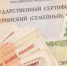 Материнский капитал "подрастёт" - Бугурусланский район