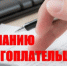 Налоговая инспекция информирует - Бугурусланский район