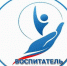 Муниципальный этап конкурса «Воспитатель года - 2024» - Управление образованием