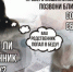 А попал ли родственник в беду? - Бугурусланский район