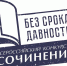 Всероссийский конкурс сочинений «Без срока давности» - Отдел образования