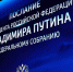 Послание Президента транслировали на выставке «Россия» - Газета Бугурусланская правда