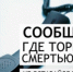 Знаешь? Сообщи! - Бугурусланский район