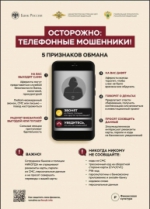 Жительница Бугурусланского района, поверив в легкий заработок на бирже, лишилась более 180 тысяч рублей