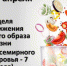 Идёт неделя продвижения здорового образа жизни - Бугурусланский район