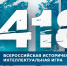 Подготовиться к Диктанту Победы оренбуржцы могут в интерактивном формате - Газета Бугурусланская правда