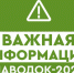 Собирают сведения - Бугурусланский район