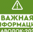 Если ваш бизнес пострадал от паводка - Бугурусланский район