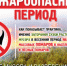 Не сжигайте мусор, не играйте с огнём! - Бугурусланский район