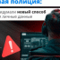 Берегите "Госуслуги"! - Бугурусланский район