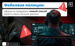 Берегите "Госуслуги"!