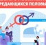 Идёт неделя профилактики инфекций, передающихся половым путем  - Бугурусланский район