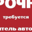 Работа - есть! - Бугурусланский район