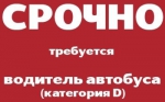 Работа - есть!