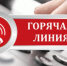 Звоните на горячую линию - Бугурусланский район