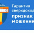 Жители Бугуруслана и Бугурусланского района продолжают верить мошенникам… - Газета Бугурусланская правда