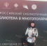 Представители Бугуруслана и Бугурусланского района стали участниками Всероссийского библиотечного конгресса в Казани - Газета Бугурусланская правда