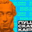 В Бугурусланском районе активно используется Пушкинская карта - Газета Бугурусланская правда