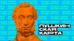 В Бугурусланском районе активно используется Пушкинская карта