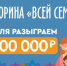 В День семьи, любви и верности в Оренбуржье разыграют 1 000 000 рублей - Газета Бугурусланская правда