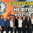 Бугурусланские школьники познакомятся с самыми востребованными профессиями - Газета Бугурусланская правда