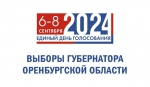 В Бугуруслане на выборах губернатора смогут проголосовать избиратели с ограниченными возможностями по зрению