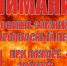 В холодный период - особенно опасно! - Бугурусланский район