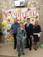 День учителя!