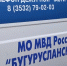 В Бугуруслане рецидивист похитил у пенсионера водяной насос - Газета Бугурусланская правда