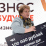 В Оренбуржье стартовал региональный этап конкурса «Мой добрый бизнес» - Бугурусланский район