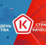 Всемирная неделя качества пройдет в Оренбуржье в ноябре - Газета Бугурусланская правда