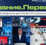 Оренбургские студенты и лекторы примут участие в марафоне «Знание Первые» - Газета Бугурусланская правда