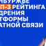 Оренбуржье вошло в число лидеров по внедрению платформы обратной связи - Газета Бугурусланская правда